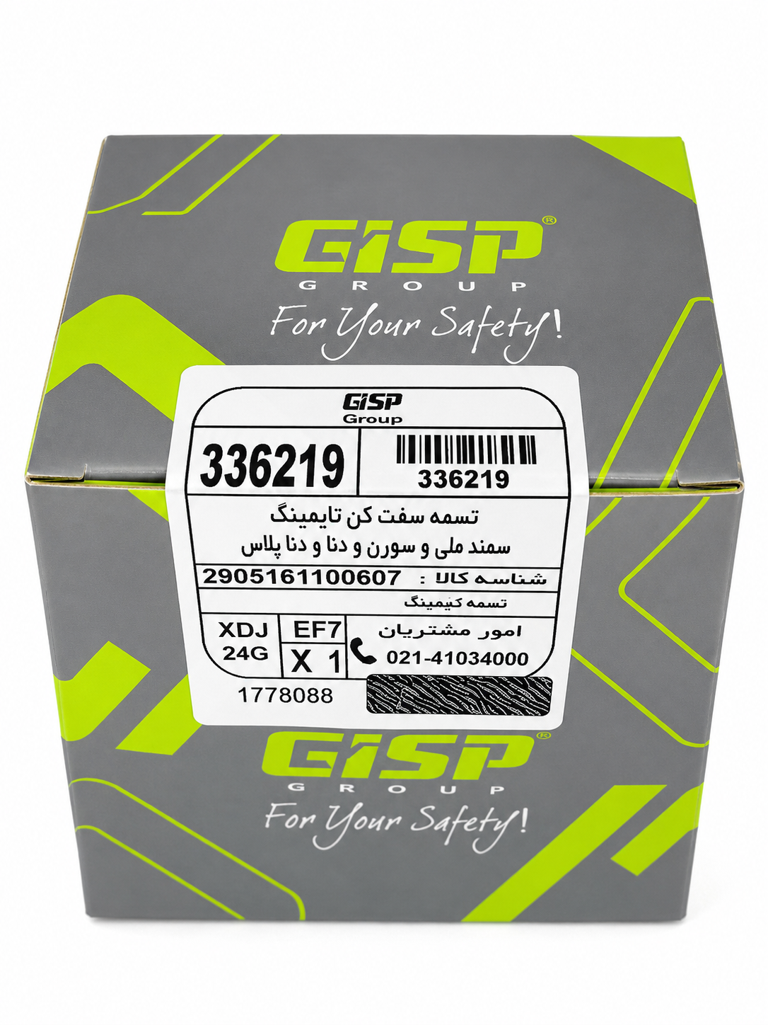 بلبرینگ تایم (تسمه سفت‌کن) تایمینگ سمند ملی، سورن، دنا و دنا پلاس GISP