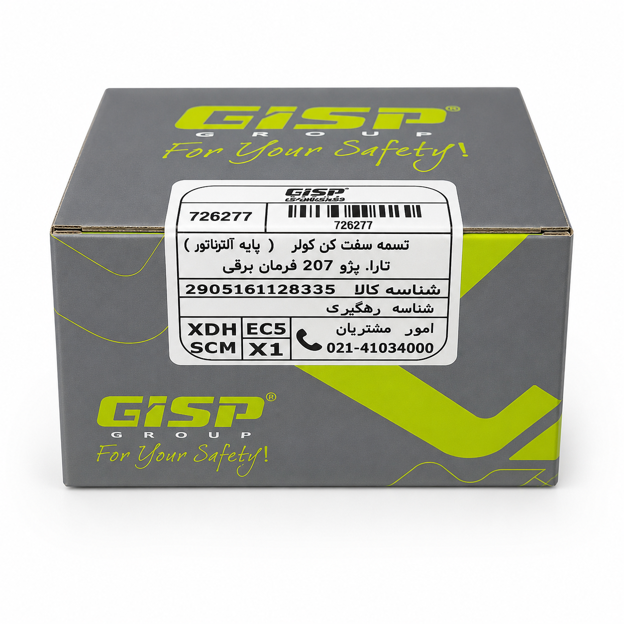 تسمه سفت‌کن کولر (پایه آلترناتور) GISP مناسب تارا و پژو 207 فرمان برقی 726277