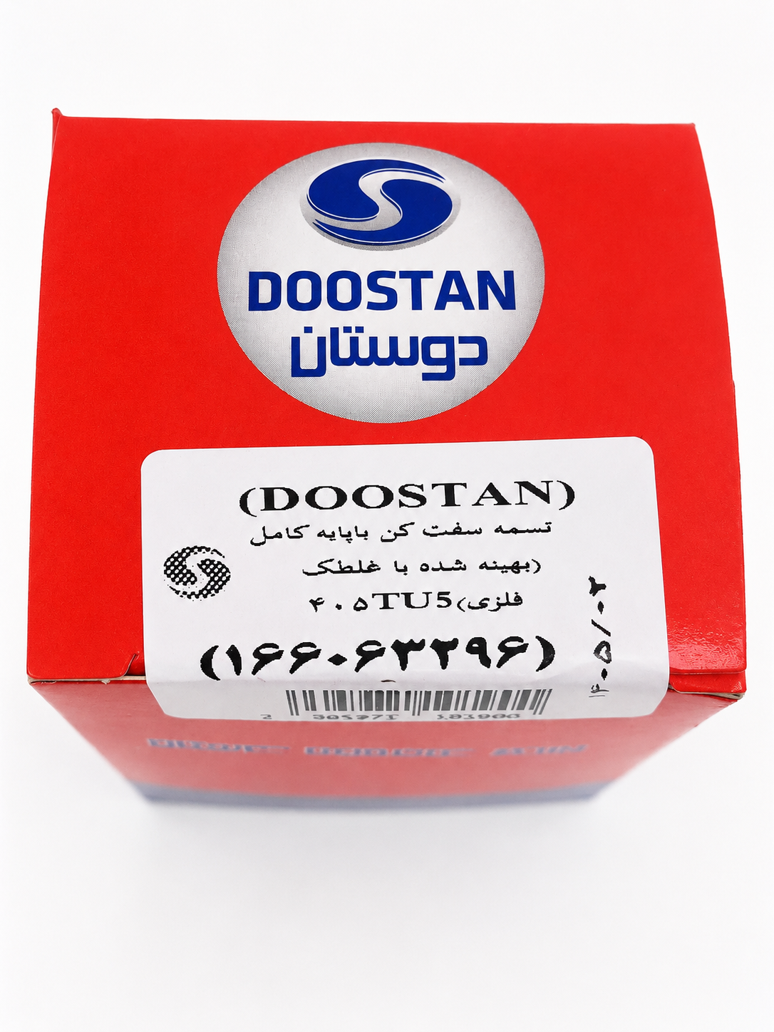 تسمه سفت‌کن پایه کامل دوستان (DOOSTAN) مناسب موتور R2 TU5 فلزی 166063296 پارس SLX